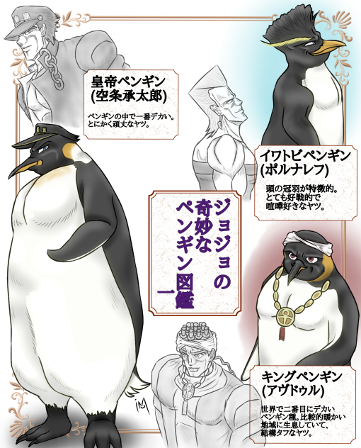 ジョジョの奇妙な冒険  第3部  妄想シリーズ56