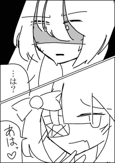 またもや漫画の一部((