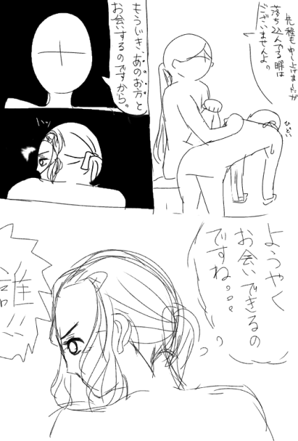 お嬢様は16