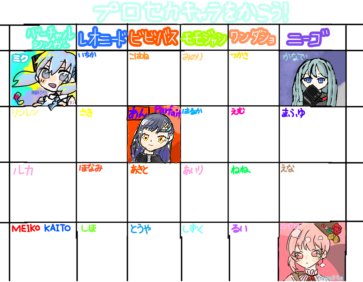 プロセカキャラ合作！！！