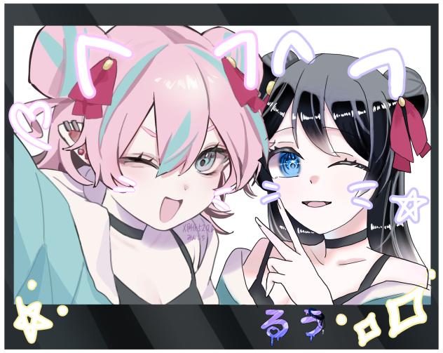 おそろい