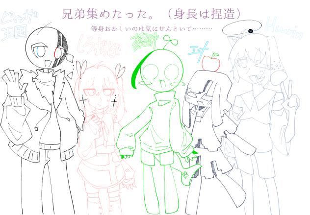 兄弟集めたった。