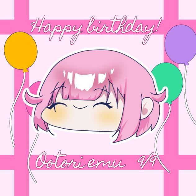 えむ