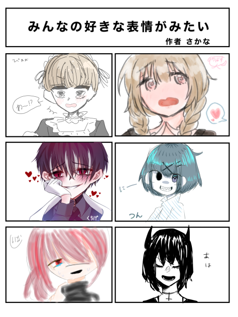 この表情すこ