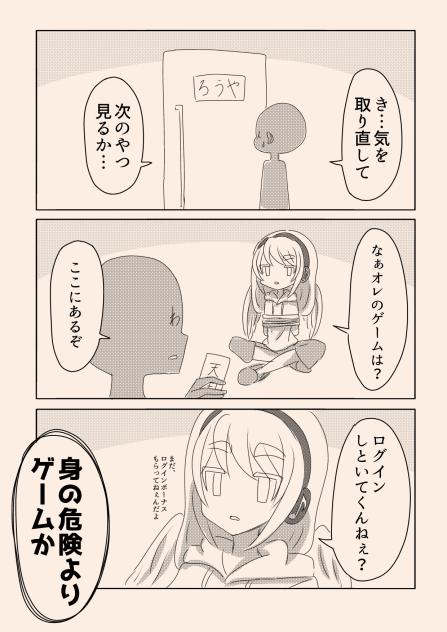 引きこもり天使とちょっと変わった悪魔 133