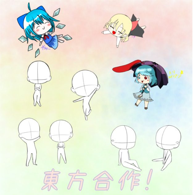 東方合作！！