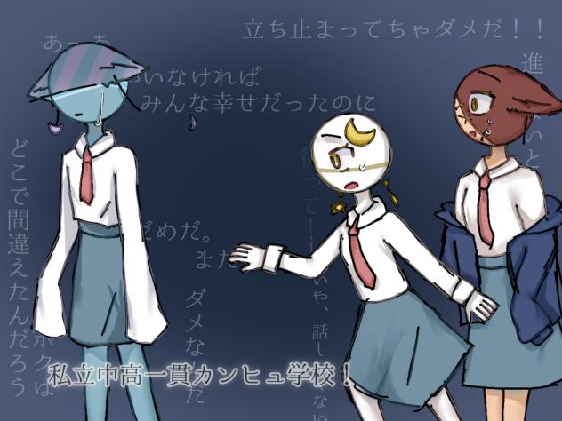 黒い星に映るミライ