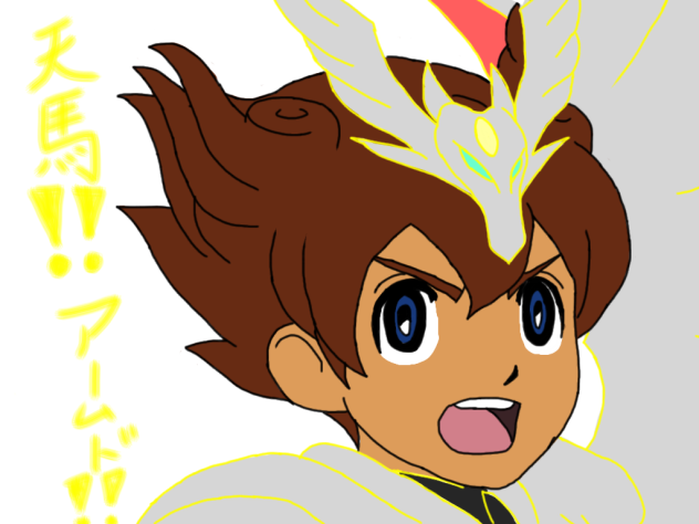 松風 天馬‼  アームド!!!!