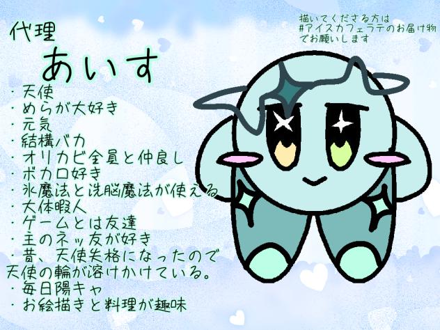 代理資料〜！
