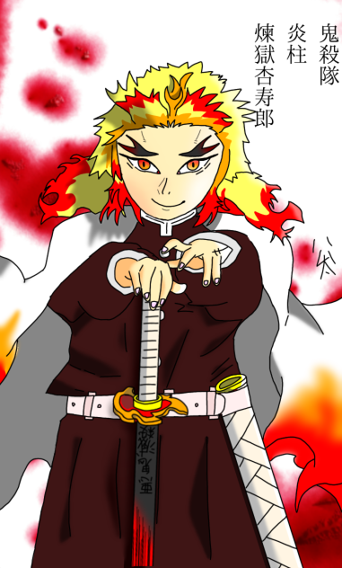 鬼殺隊 炎柱 煉獄杏寿郎