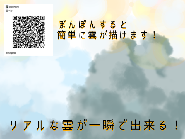 雲ペン配布