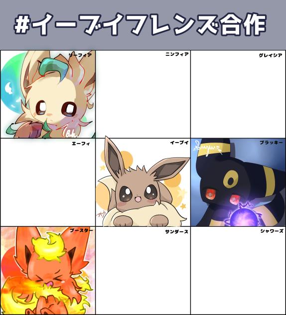 ブラッキー