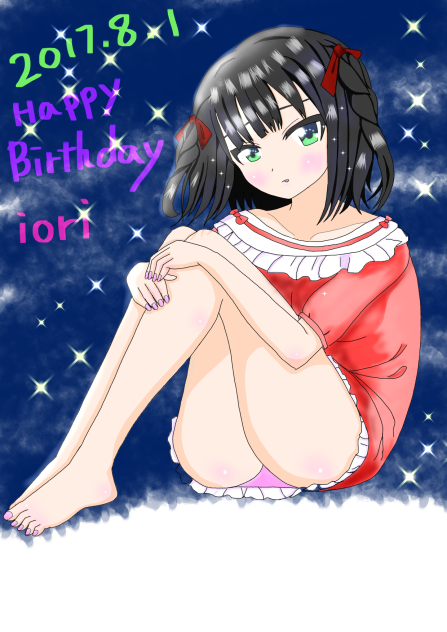 駅メモ いおり 誕生日 8月1日