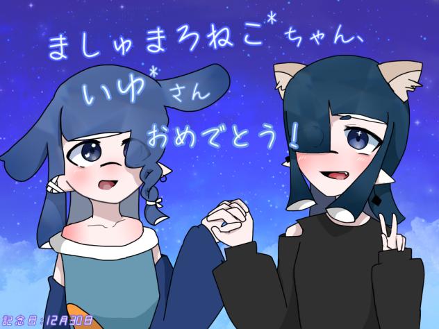 お付き合い？おめでとー！