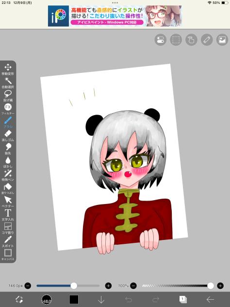 ちらっ！