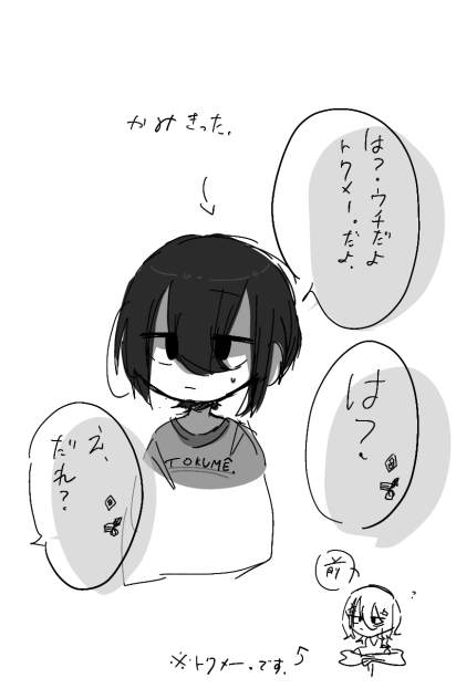 髪切ってみた
