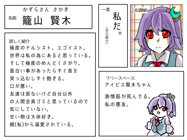 ぱんぱんださんへ届けこの思い!