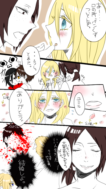 ユミクリ漫画？