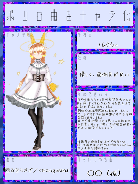 描いてみた🌕