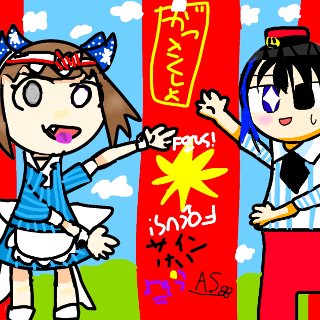 できたんね