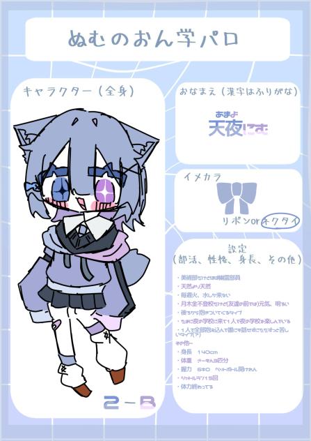 がくぱろ
