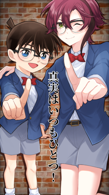 真実はいつもひとつ！