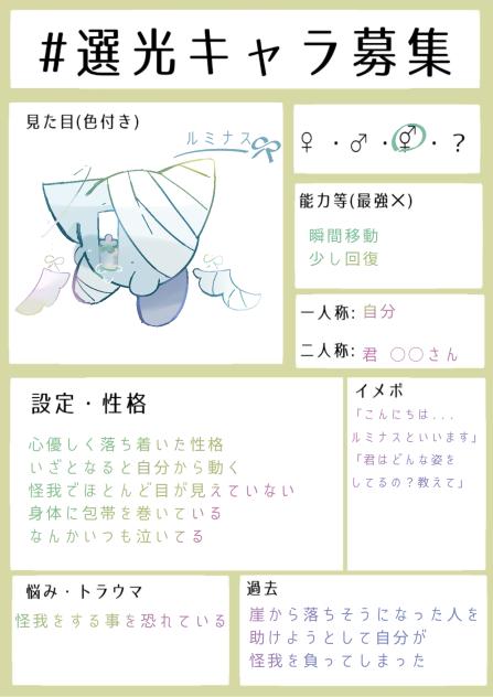 ルミナスﾁｬﾝ