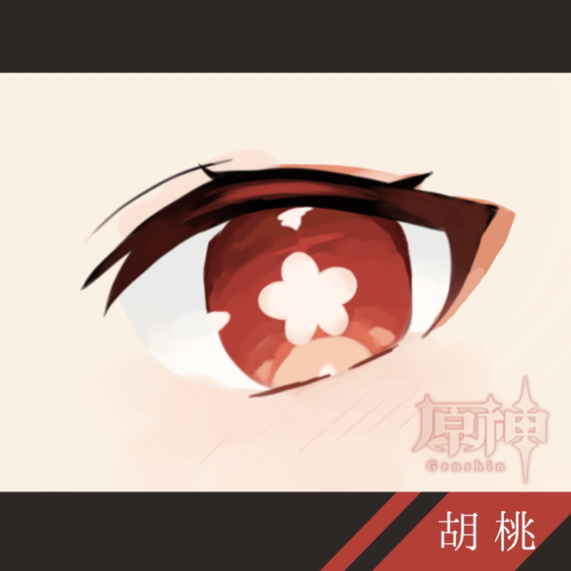 まばたき