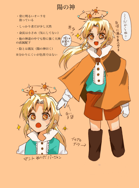 オリジナルキャラクター