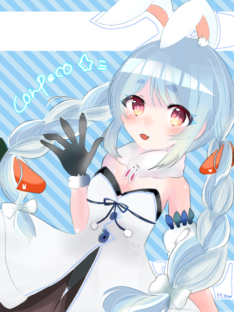 ぺこらたや