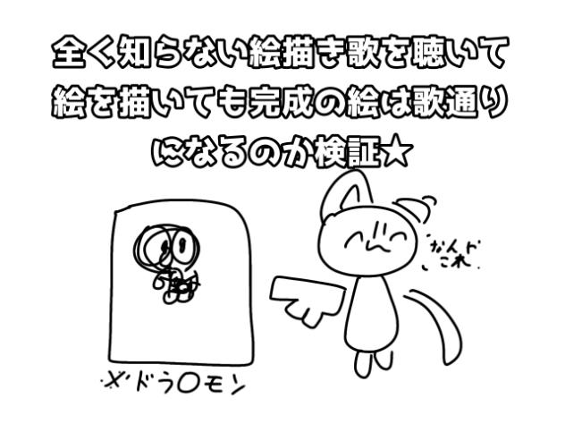 検証★