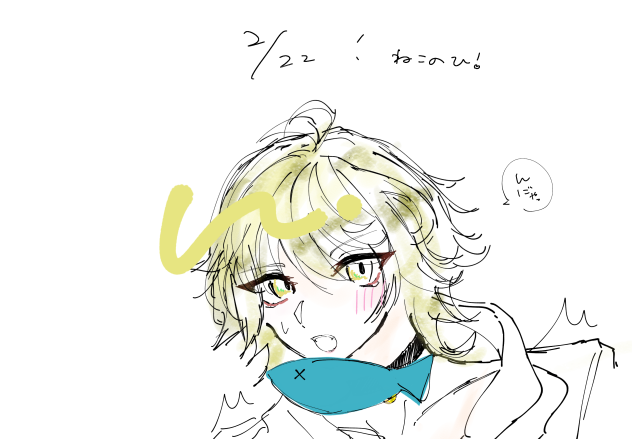 にゃん