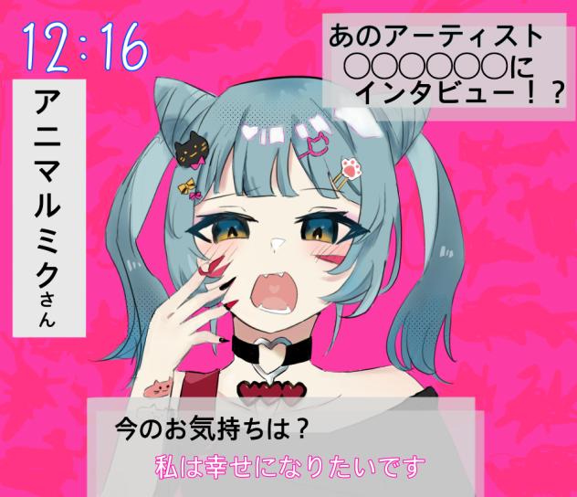 アニマル