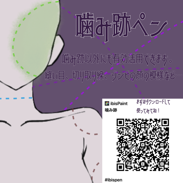 噛み跡ペン