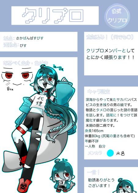 勧誘ありがとうございます！