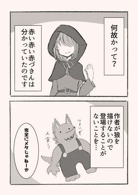引きこもり天使とちょっと変わった悪魔64