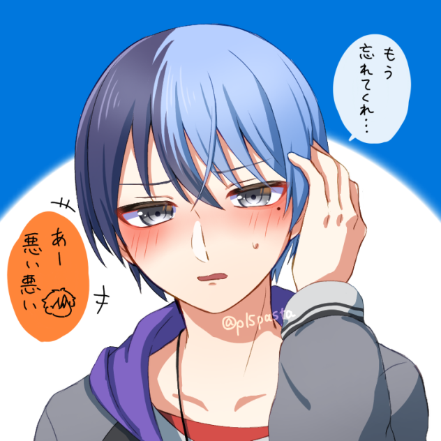 赤面冬弥
