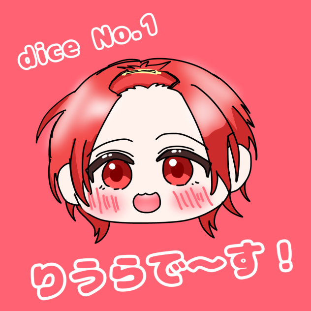 りうちゃん！