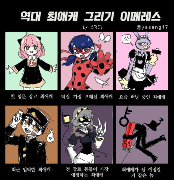최애캐 이메레스
