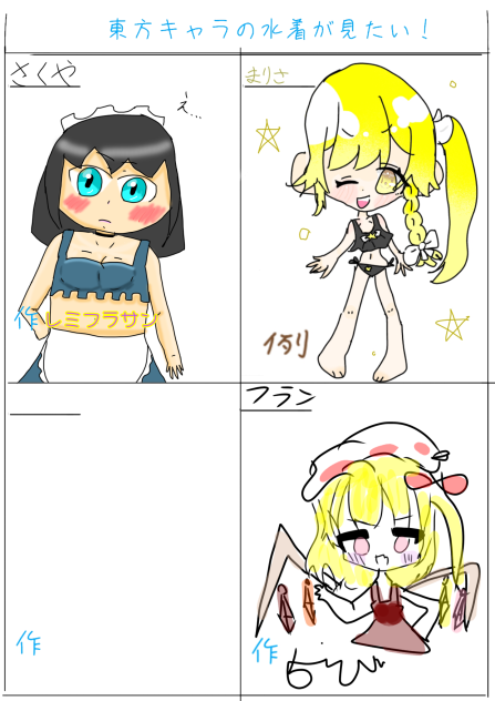 東方合作！咲夜！