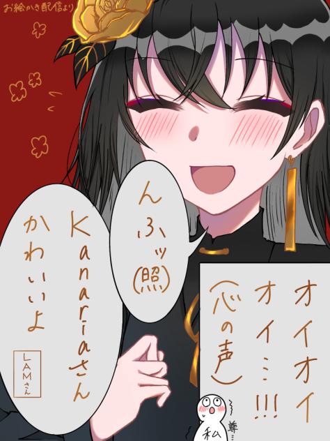 【お絵描き配信】での会話