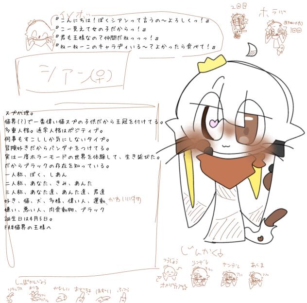 スプ代理