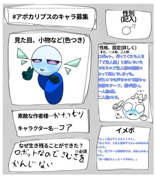 あぽかりぷす②
