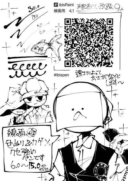 線画ペン