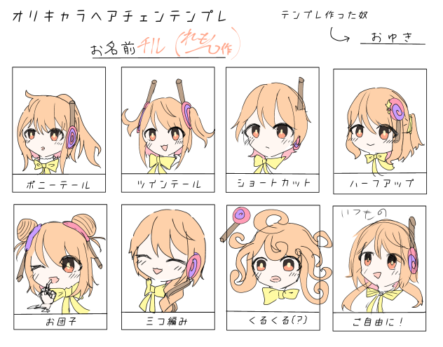 テンプレお借りしました!