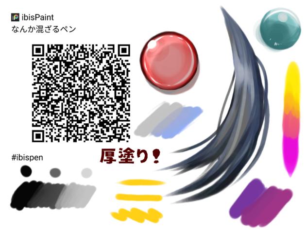 なんか混ざるペン配布