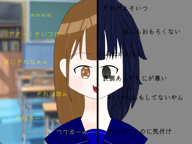 隠すことしかできなくて