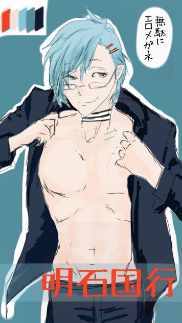 刀剣乱舞 明石国行