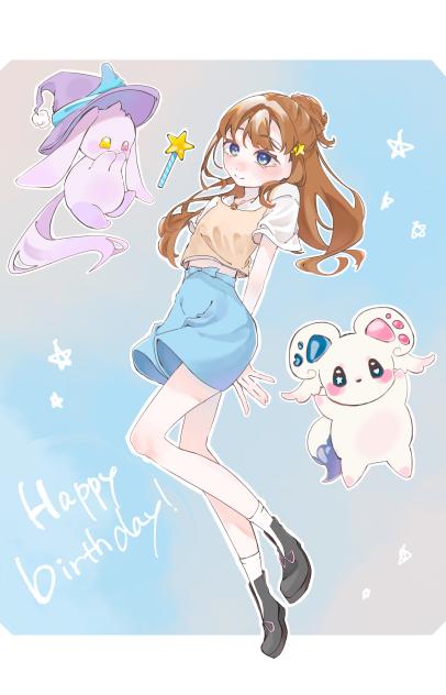 はっぴーはーすでいもふちゃんっ！！！