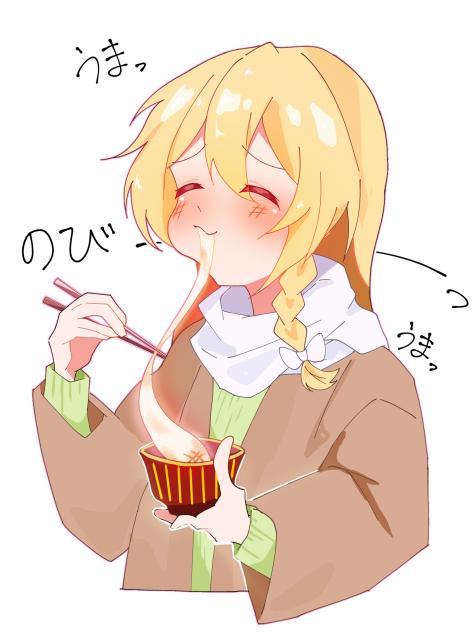 もちー！お雑煮